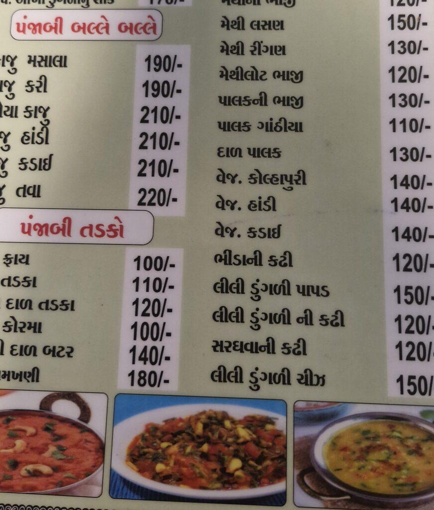 un menu en Gujarati